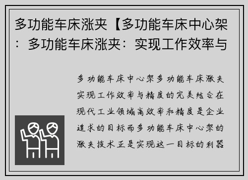 多功能车床涨夹【多功能车床中心架：多功能车床涨夹：实现工作效率与精度的完美结合】